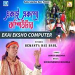 Ekai Eksho Computer