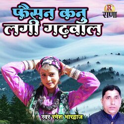 Fashion Kanu Lagi Gadhwal (Gadwali)