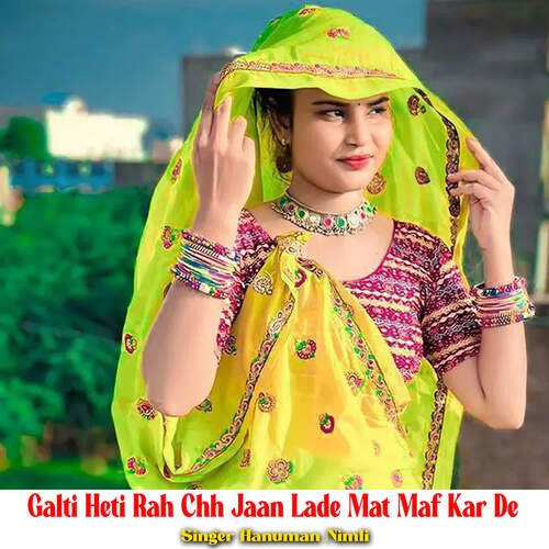 Galti Heti Rah Chh Jaan Lade Mat Maf Kar De