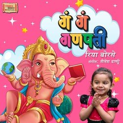 Gan Gan Ganpati-Jgctey51UHU