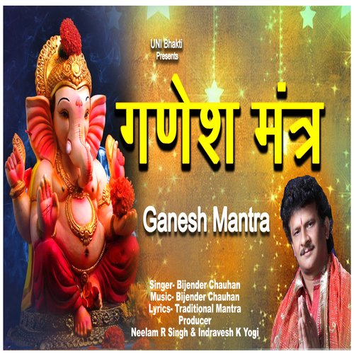 Ganesh Mantra