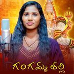 Gangamma Thalli