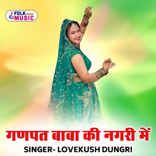 Ganpat Baba Ki Nagri Me