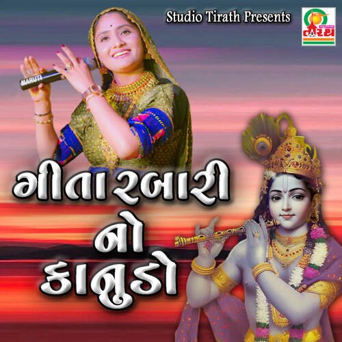 Geeta Rabari No Kanudo cover art