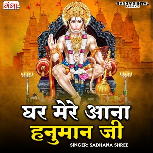 Ghar Mere Aana Hanuman Ji (Original)