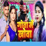 Goa Me Khova