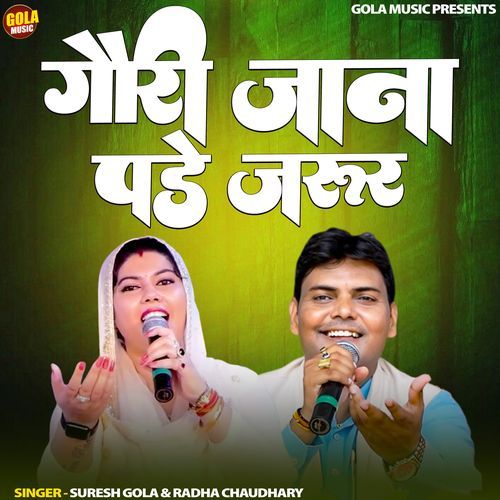 Gouri Jana Pade Jaroor