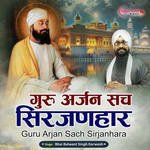 Guru Arjan Sach Sirjanhara