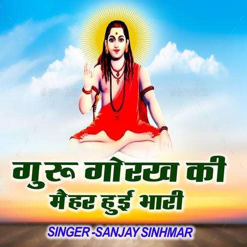 Guru Gorakh Ki Mehar Hui Bhari