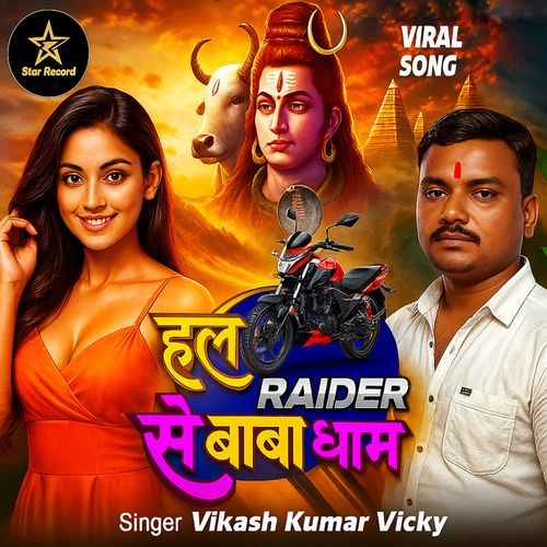 Hal Raider Se Baba Dham