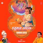 Shree Hanuman Chalisa