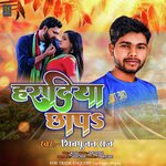 Haradiya chhapa (Bhojpuri)
