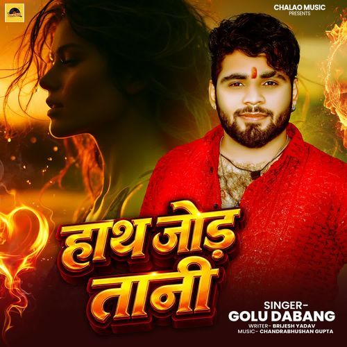 Hath Jodatani
