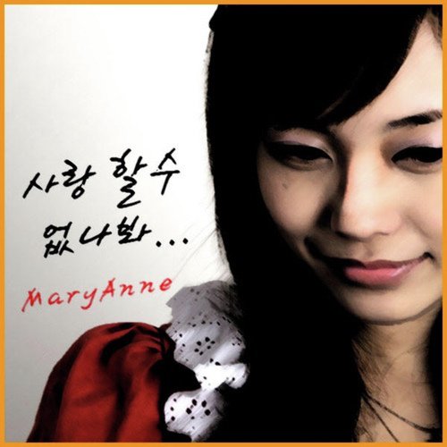 Mary Anne