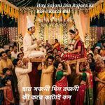 Hay Sajani Din Rajani Ki Kore Katai Bal