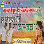 Hichki Yaad Satave Movie Poster Hichki Yaad Satave movie poster