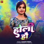 Holi Ho artwork