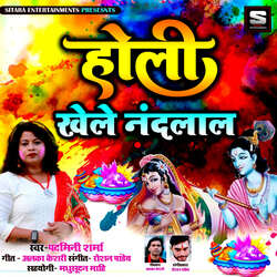 Holi Khele NandLal-HQsjZhtGGl8