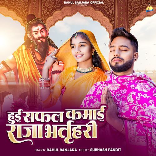 Hui Safal Kamai Raja Bhartahri