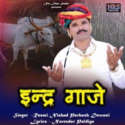 Inder Gaje by Rasmi Nishad, Prakash Dewasi