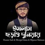 Islam Chorao Duniyay