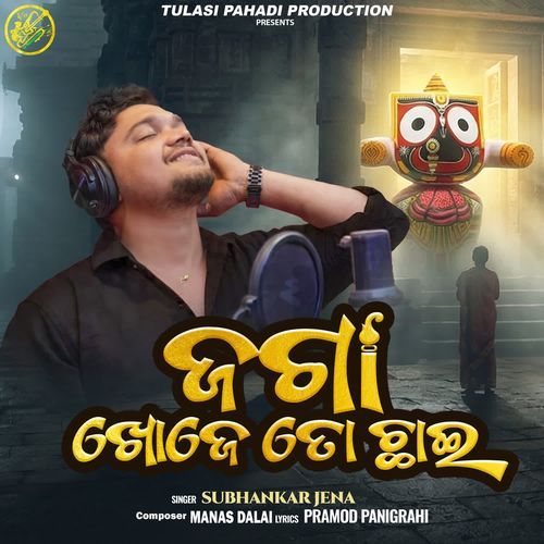 JAGA KHOJE TO CHHAI