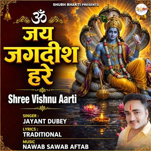 JAY JAGDISH HARE AARTI