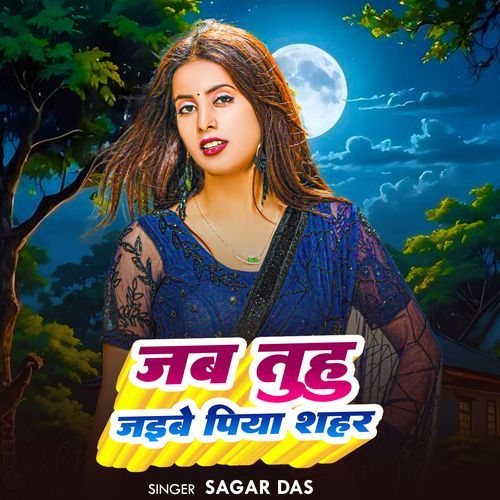 Jab Tuhu Jabe Piya Sahar