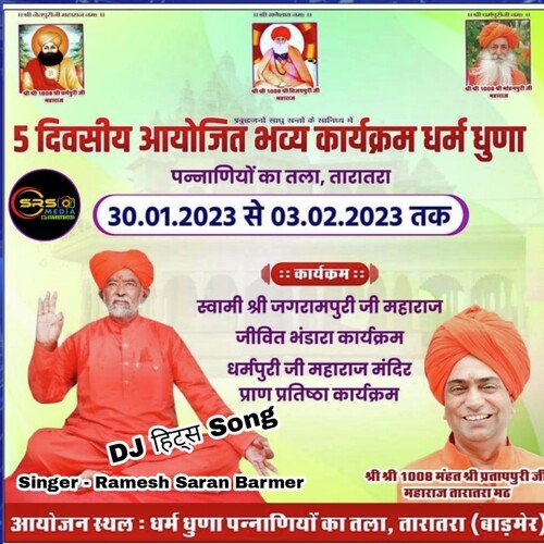 Jagram Puri Ji Bhandara Song