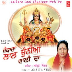 Sarwan Putt by Amrita Virk