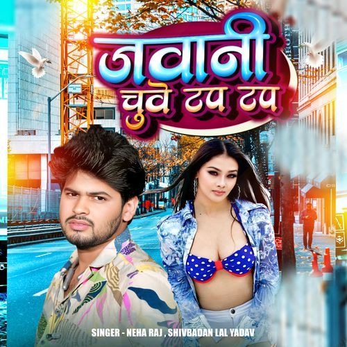Jawani Chuwe Tap Tap