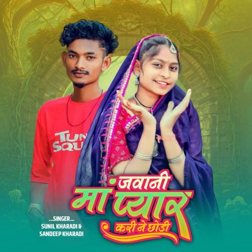 Jawani Ma Pyar Karin Chhodi