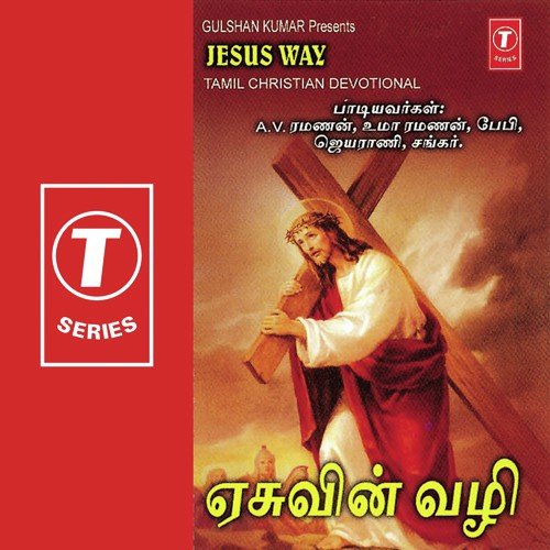 jesus songs in tamil icon