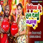 Jhijhiya Ke Lag Jayi Najarwa