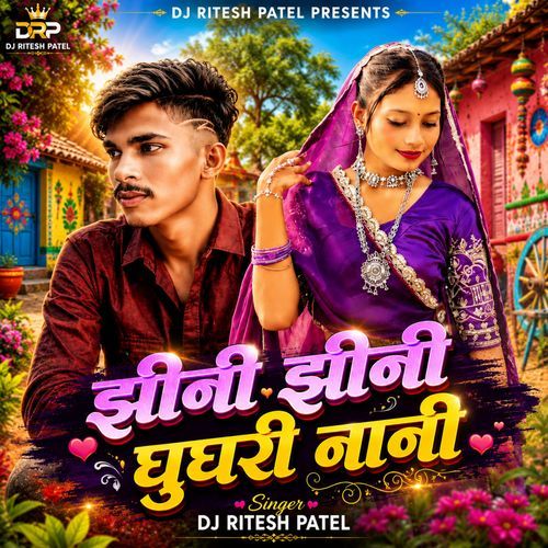Jhini Jhini Ghughri Nani Vol1