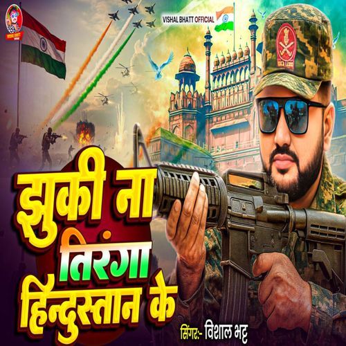 Jhuki Na Tirangaa Hindustan ke