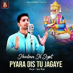 Jhulan Ji Jyot Pyara Dis Tu Jagaye-RB4icAIFQUI