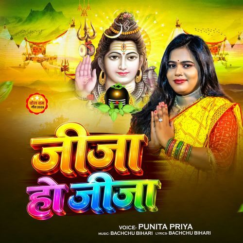 Jija Ho Jija