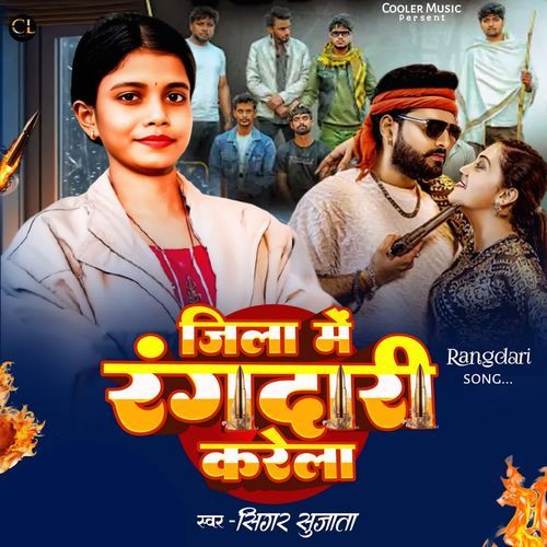 Jila Main Rangdari Karela