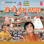 Aarti (Ganga Ji Ki )