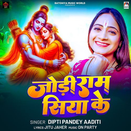 Jodi Ram Siya Ke
