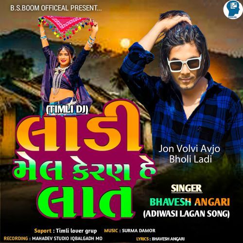 Jon Volvi Avjo Bholi Ladi - Ladi Mel Keran He Laat