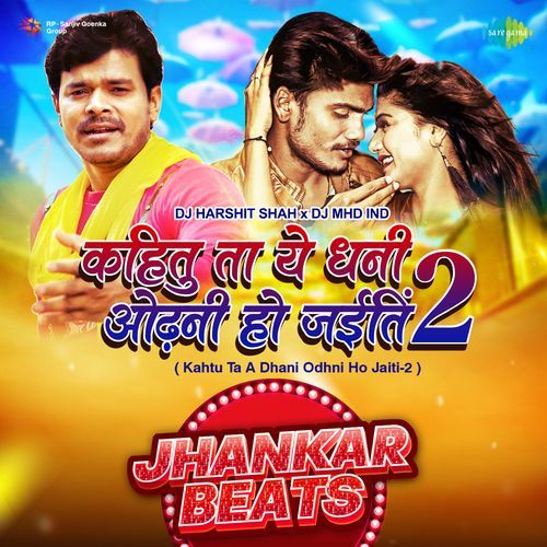 Kahtu Ta A Dhani Odhni Ho Jaiti - 2 - Jhankar Beats