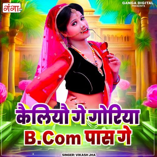 Kailiyau Ge Goriya B Com Pass Ge