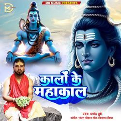 Kalo Ke Mahakal-EwcCSDFXQEU