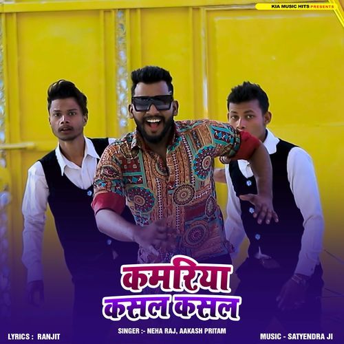 Kamariya Kasal Kasal