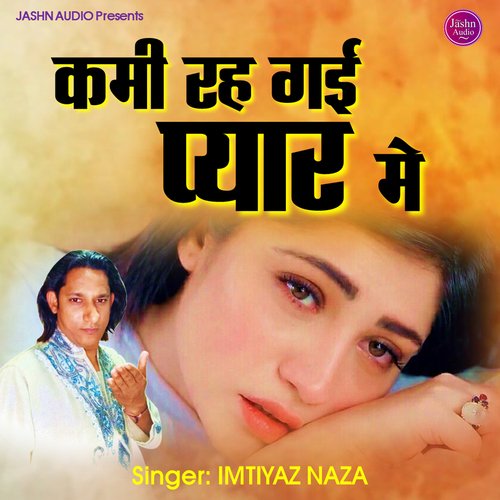 Kami Reh Gayi Pyar Me (Sad Ghazal)