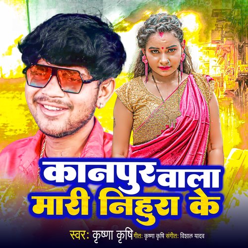 Kanpur Wala Mari Nihura Ke