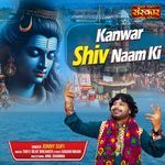 Kanwar Shiv Naam Ki