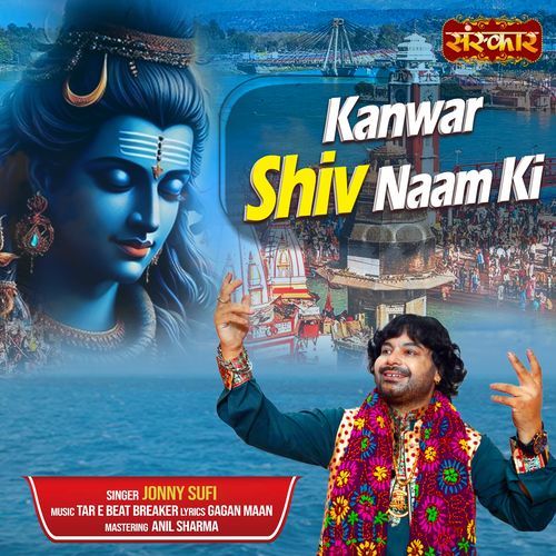 Kanwar Shiv Naam Ki